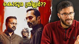 Bougainvillea Movie Review & Analysis | Mallu Analyst