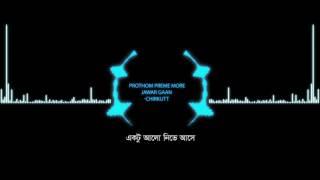 Prothom Preme More Jawar Gaan By Chirkutt | Album Jadur Shohor | Official lyrical Video