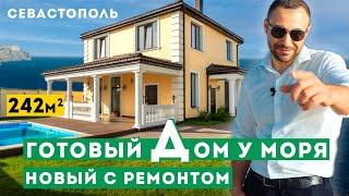 Готовый Дом у Моря в Севастополе. Новый, современный с ремонтом! Видеообзор.