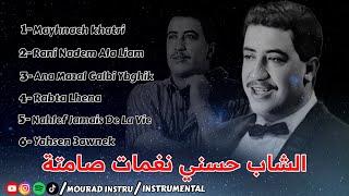 نغمات صامتة رائعة للشاب حسني Cheb Hasni - instrumental