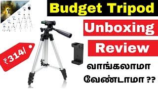 Budget Tripod for Mobile | in Tamil | இந்த Tripod வாங்கலாமா வேணாமா ??? | Tripod Unboxing