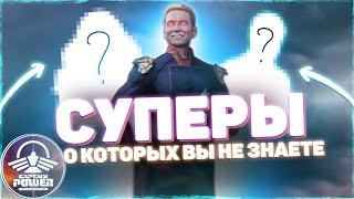 Пацаны - 10 Суперов Из Комиксов, Которых Мы Еще Не Видели и Которые Появятся в Будущем