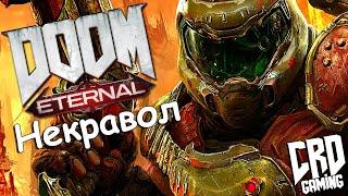 Doom Eternal: Nekravol  Nightmare  Part 10 No Comments