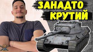 Leopard 1 - ТОП-1 серед СТ 10 рівня  WoT Blitz