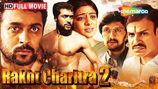 सुपरस्टार Suriya New Movie | Rakht Charitra 2 | Sudeep | Priyamani | Vivek Oberai | ACTION MOVIE HD