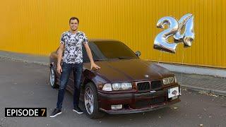 КУПИЛ BMW E36. ПОДАРОК НА ДНЮХУ.