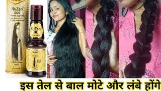 इस तेल से बाल मोटे और लंबे होंगे? / nuzen gold herbal hair oil honest review / nuzen hair oil