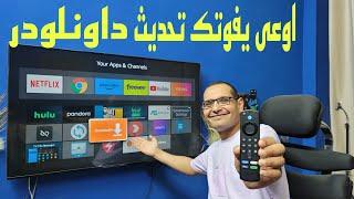  تحديث مهم لتطبيق داونلودر DOWNLOADER الشهير | Downloader New Update .