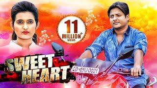 Sweet Heart - New Odia Film ସୁଇଟ୍ ହାର୍ଟ | Babusan, Anubha, Anu Chowdhury, Samresh | ODIA HD