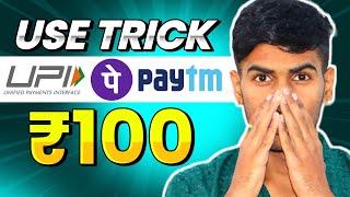 Best Upi Earning App | Best Upi Earning App Without Investment 2024 | New Upi Earning App Today 