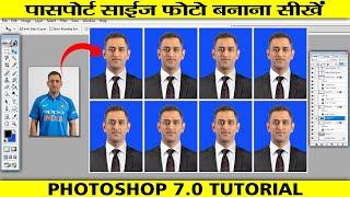 How to Make Passport Size Photo in Photoshop I Photoshop 7.0 Me Passport Size Photo Kaise Bnaye