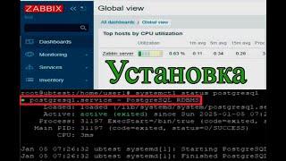 Установка zabbix 6.4 с базой postgre