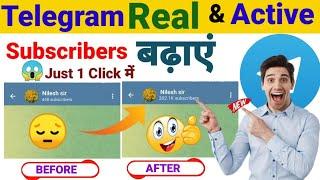 Telegram Subscriber Kaise Badhaye | How To Increase Telegram Channel Members |