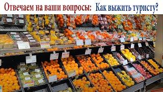 В Италии всё сильно подорожало! ️ Как выжить туристу?  - Отвечаем на ваши вопросы!