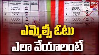 Graduate MLC Elections 2024 Voting Process | ఈ తప్పులు చేస్తే మీ ఓటు చెల్లదు | MLC Voting Process