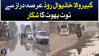 Kabirwala Khanewal Road has been dilapidated for a long time - Aaj News