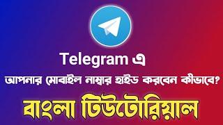 How to Hide mobile number in telegram ||Bangla Tutorial||LIFE TECH BANGLA
