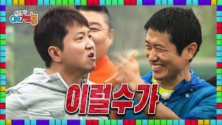 [풀버전] 메시급 선수 등장에 당황한 국대 이영표..ㅋㅋㅋㅋ | KBS 우리동네예체능 '감독 취임식, 축구하자 친구야' 140513 방송