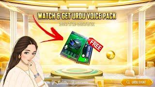 bilkul Free Urdu Voice pack️[ PUBG MOBILE]