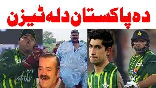 Da Pakistan Dala Tezan!!Azam Khan Ao Naseem Sha!!Pashto Comedy!!Lateen mama