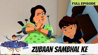 Abhimanyu Ki Alien Family | Full Episode | Zubaan sambhal ke