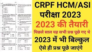 CRPF HCM/ASI Previous Year Question || CRPF HCM/ASI Practice Set || CRPF HCM/ASI Previous Question