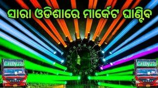 Chintu Dj Virus kamakhyaNagar New Setup30Sharpy||