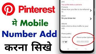 How to add phone number in pinterest | Add mobile number in pinterest