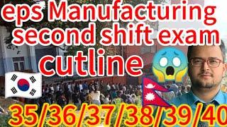 eps manufacturing second shift exam cutline 2024  cutline manufacturing eps News Nepal