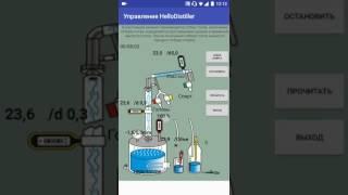 HelloDistiller видео инструкция часть 5. Ректификация.