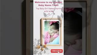 Baby girl names start with R letter #shorts #babygirlname #shortvideo #babynames