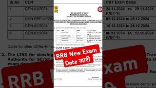 Rrb New Exam Date Out। RRB EXAM CALENDAR 2024।#rrb