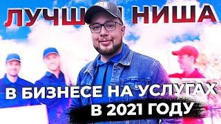 Самая прибыльная ниша в бизнесе на услугах в 2024. Вывоз мусора как бизнес 12+