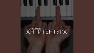 Колбаса из мусора (feat. Очередной Картавый)