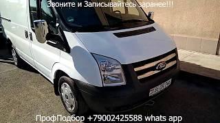 Ford Transit Авторынок Ереван 2019 Свежие цены Армения, Обзор цен Ереван 2019