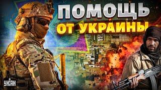 Такого никто НЕ ЖДАЛ! Украина спешит на подмогу Сирии. Путин и Асад - добро пожаловать в АД