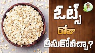 Oats Health Benefits | Healthy Foods to Eat Everyday | Manthena Satyanarayana Raju Videos