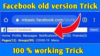 opera mini facebook old version | purani style | how to change facebook new version to old version