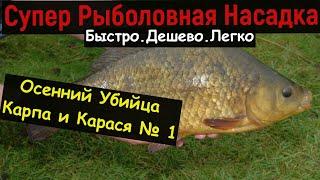 Рыболовная Насадка -КРИЛЬ- УБОЙНЫЙ ЭФФЕКТ Карась. Карп. Лещ