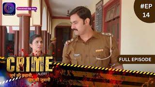 Crime Alert | नई कहानी | Gumnaam Chehra | Full Episode 14 | Dangal TV