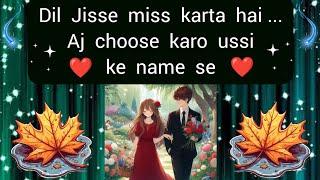 choose one number love quiz game today new | love quiz questions and answer | love quiz #lovegame