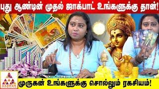 12 ராசிகளுக்கும் இந்த வாரம் Tarot Card  கொடுக்கும் செய்தி! | Sara Tarot Card Reader