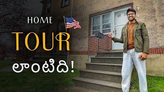 Student Accommodation | USA Home Tour | తెలుగు | MS in USA 