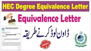 hec how to download equivalence letter how to check hec equivalence letter local,forign degree #hec