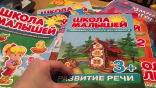 Книжки для детей 1-3 лет. Подробное видео