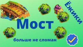 Сломанный мост в игре Ёжики, 6 уровень