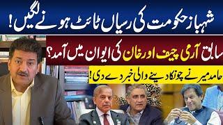 Imran Khan in National Assembly? | Hamid Mir Gave Shocking News | Government in Trouble? | GNN