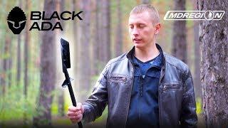 BlackADA - специальные лопаты для поисковиков / МДРегион