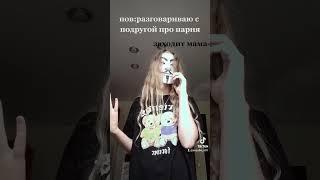 #tiktok #shorts  #анонимус