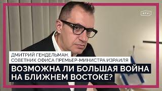 «Израиль готов к войне с Ираном»: возможен ли полномасштабный конфликт на Ближнем Востоке?